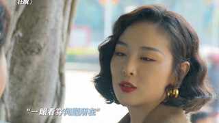 大嫂不愧是大嫂，眼光果然极好。#狂飙 #张颂文 #高叶#影视剪辑