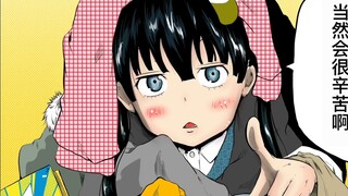 [Distribusi Jepang] Seperti apa minimalis itu? 【Lembaga Penelitian Fermi】 【Komik Dinamis】