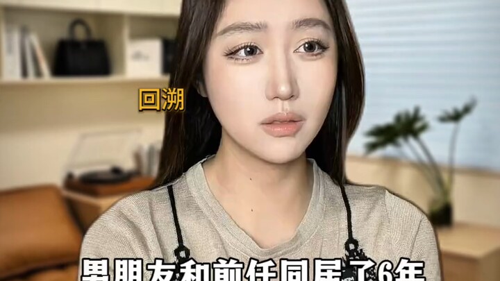 เมื่อข้ามอดีตของอีกฝ่ายไม่ได้ ควรปรับทัศนคติอย่างไร?