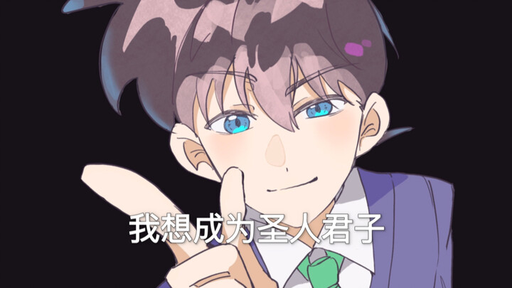 Thư tay chúc mừng năm mới của Kudo Shinichi / Tôi muốn trở thành một bậc thánh nhân, quân tử