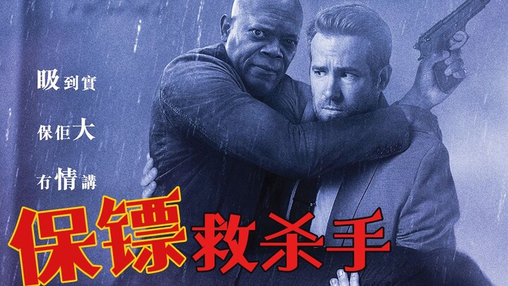 【Chú Ngưu】Vệ sĩ lắm mồm VS Sát thủ miệng lưỡi sắc bén, hai cao thủ hợp sức giành ngôi vương doanh th