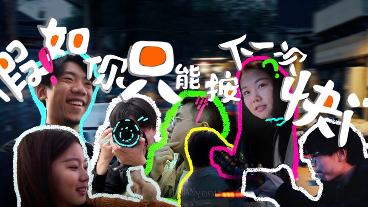 [Camera Relay 1!] Everyone gets just one shot—what choices will they make...?