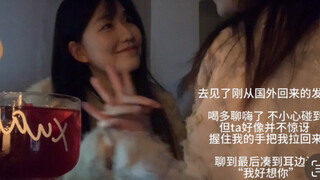 A Record of Meeting My Childhood Friend Who Just Returned Home, Gently Drunk