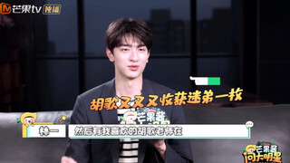 林一签约唐人的原因—胡歌