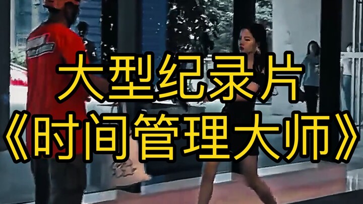 The epic documentary “Time Management Master” is now available for you!