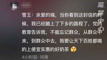 روي: انتهى، هذا موجّه لي! #مي شيه بينغ تشنغ #رويكسينغ #البريد الصيني