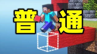 当你把普通操作练到极致...