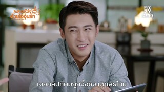 ดาราที่หล่อที่สุดของจีน | ละลายหัวใจด้วยไออุ่นรัก Castle in the Time | ไฮไลท์ Ep.2