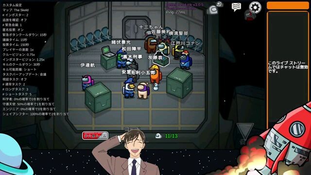 【AmongUs】名探偵コナングアス！あさぎさん主催【高木刑事視点】