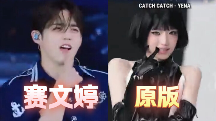 Kra Island “Inappropriate Dance” vs. the Original – SEVENTEEN Caratland