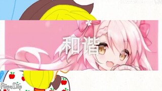 【小马宝莉】猜 猜 我 是 谁（瑞瑞和阿杰）