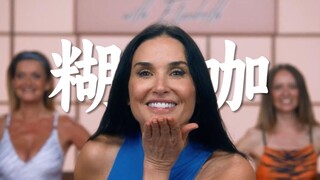 《某种物质》第一回：擦边主播的背后是一群吃人老登