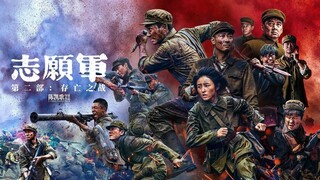 The.Volunteers.The.Battle.Of.Life.And.Death.2024