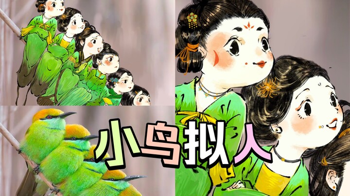 “Chim nhỏ nhân hóa” bỗng nhiên hiểu được câu cổ ngữ “chim nhỏ nép mình bên người”.