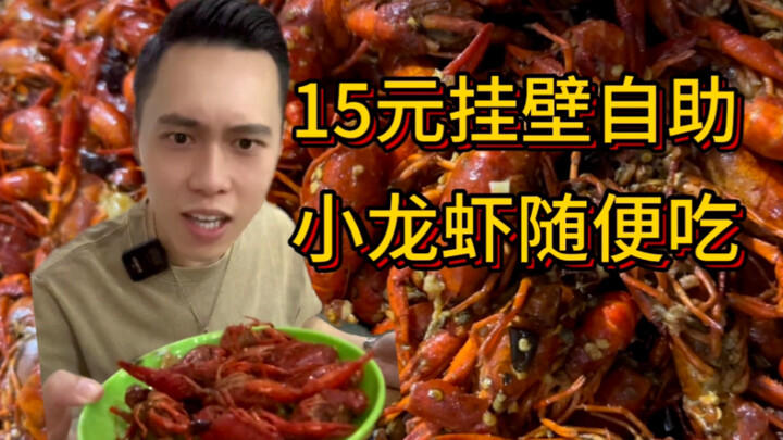 Chongqing’s 15-yuan cliffside buffet—shrimp included with all-you-can-eat?!