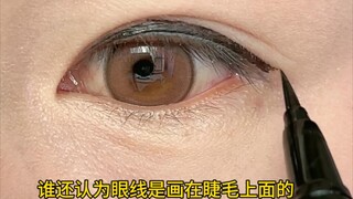 和眼睛融为一体的眼线画法