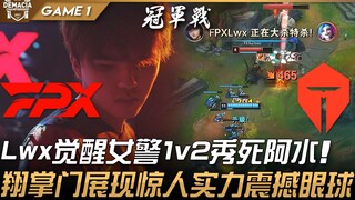 FPX vs TES Unbelievable! Lwx Awakens as Jinx, Dominating in a 1v2 Showdown Against Uzi! Xiang Zongzh