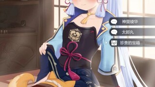 【Kamisato Ayaka】Why hasn't the traveler come back yet? I feel so lonely