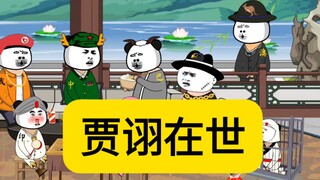 这简直就是贾诩在世，这招太高了，万万没想到啊