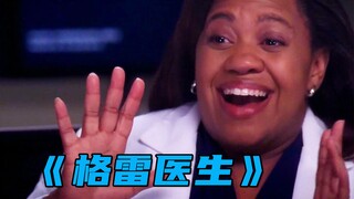 Một bệnh nhân đặc biệt xuất hiện tại bệnh viện, khiến toàn bộ bác sĩ trong viện vô cùng hào hứng! "N