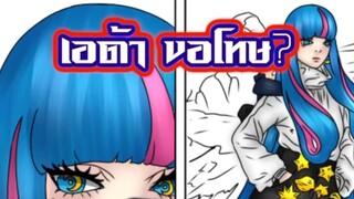 : เอด้า มาขอโทษ(โบรูโตะ) 😔💟 #Boruto #โบรูโตะ #มังงะ #Naruto #Anime #Shinoze #แนะนำอนิเมะ