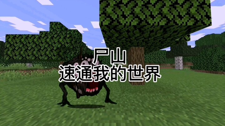 Quickrun Through a Mountain of Corpses in Minecraft (?)