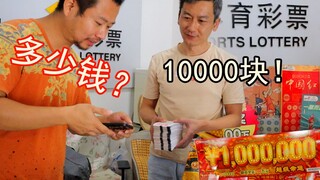 花10000块随机彩票5000注双色球，我会亏多少？