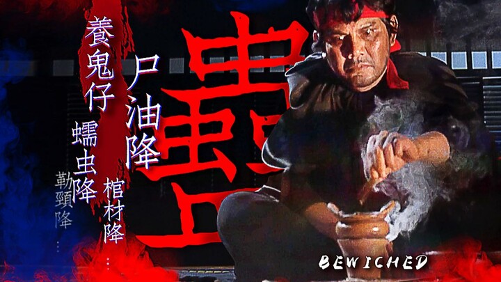 Bốn mươi năm trước ở Hồng Kông: Bách khoa toàn thư chi tiết nhất về “giáng đầu” – Phân tích sâu nội 