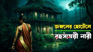 মাস্টারপিস হরর থ্রিলার | Movie explained in bangla | Asd story