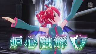 【重音テト】Meltdown -full ver-【UTAUカバー】+UST