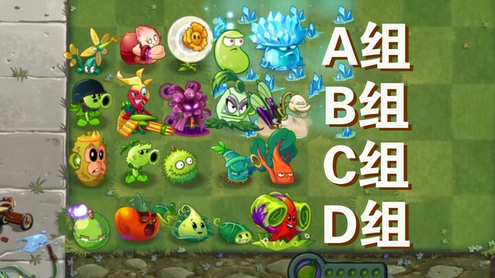 (S9-4) Which plant team will come out on top?