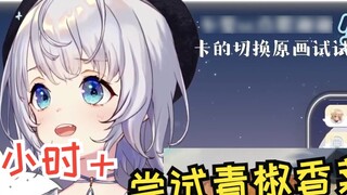 Cô gái xinh đẹp Nhật Bản lần đầu tiên thử làm roujiamo và thành công rực rỡ