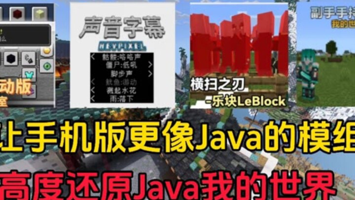 Minecraft: Recommended Practical Mods for Java Edition Survival