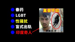 Some quirky knowledge/things