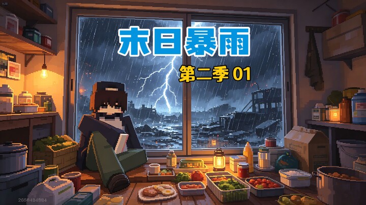 What if a rainstorm apocalypse strikes and you’re trapped at home!! [Season 2, Episode 01]