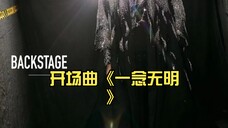开场曲《一念无明》……啊啊啊啊,疯了,檀健次太帅啦……!