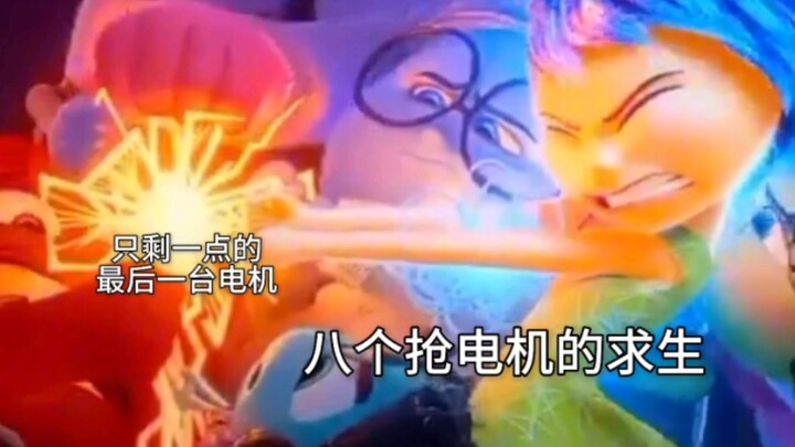 我还不想输