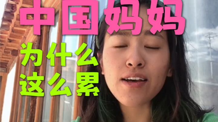 ดูเหมือนว่าฉันจะได้คำตอบจากคุณแม่ชาวฝรั่งเศส