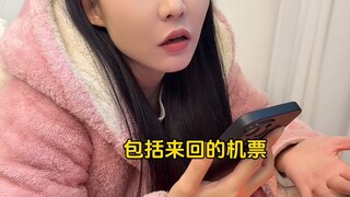 你们过年都花了多少钱呀