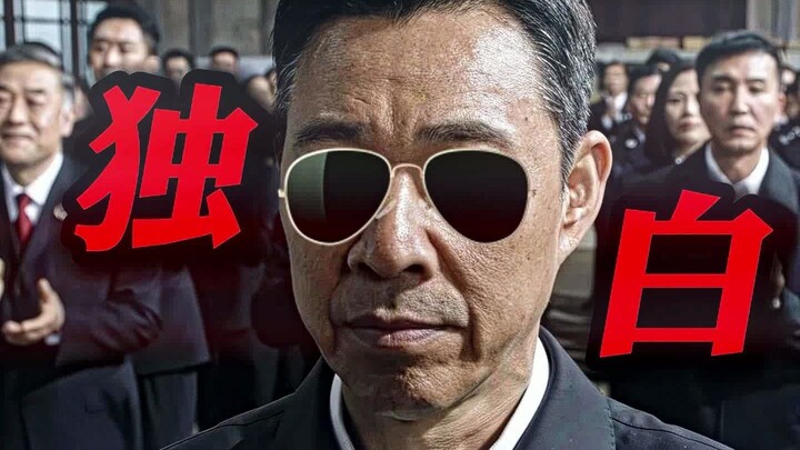 “Trên mảnh đất Hán Đông, ta chính là hiện thân của sự bất khả chiến bại”