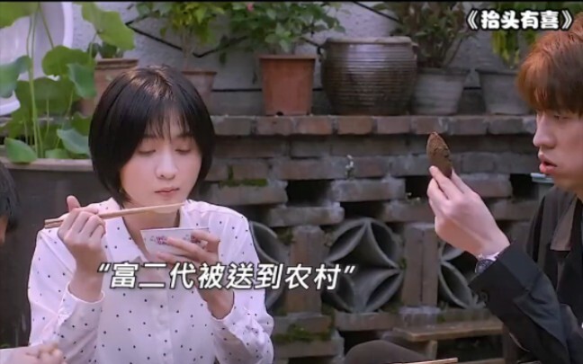 The rich second-generation kid gets sent to the countryside by their parents—and the whole thing is 