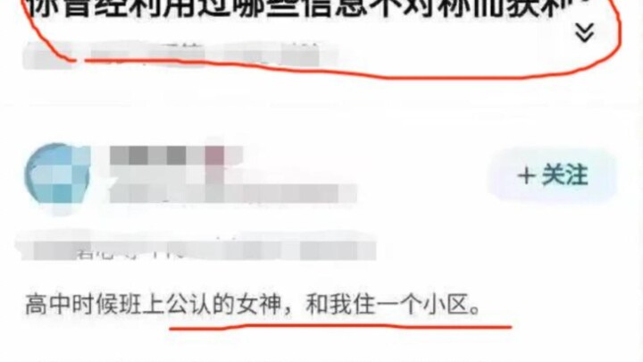 Bình luận hài hước: Bạn đã từng lợi dụng sự chênh lệch thông tin nào để kiếm lời chưa?