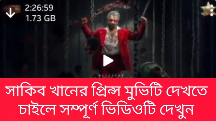 Prince movie free watch now