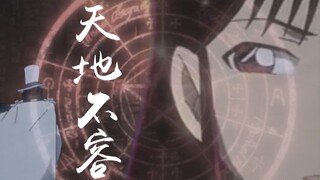 【快红】天地不容 | 黑羽快斗x小泉红子 | 以生命成就爱情