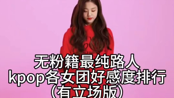 ไม่มีหน้าที่ต้องชอบ!