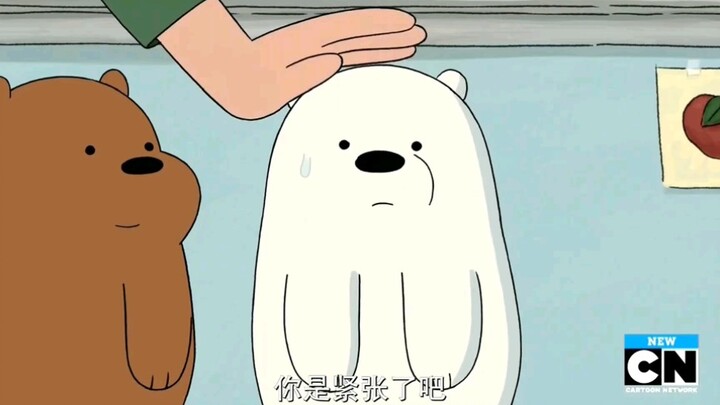 小白熊被小女生传纸条