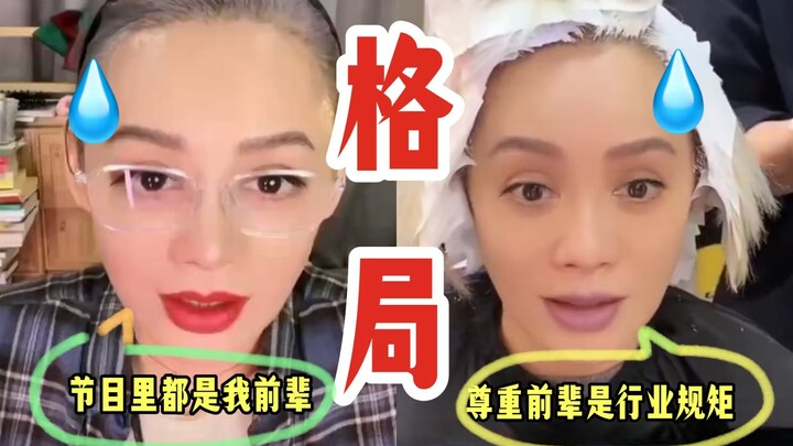 ขำตาย ถ้าหลี่เสี่ยวหรันมีวิสัยทัศน์และความรู้จักตัวเองเหมือนหนิงจิ้งสักนิด ก็คงไม่โดนแซะหนักขนาดนี้…