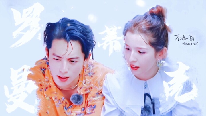 “เรื่องที่ฉันเป็นแฟน CP ของผู้หญิงคนนั้นและคนอื่นๆ ทันทีที่ได้พบกับผู้ชายคนนั้น”