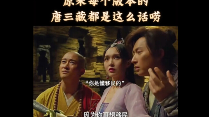 Revealed! Tang Sanzang’s hilarious hidden talent has even Guanyin stunned! 🤣