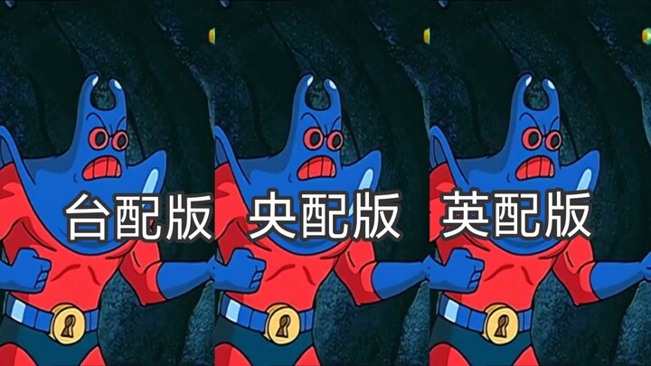 Kamu, penggemar bodoh ini, perbandingan berbagai nada suara pengisi suara!